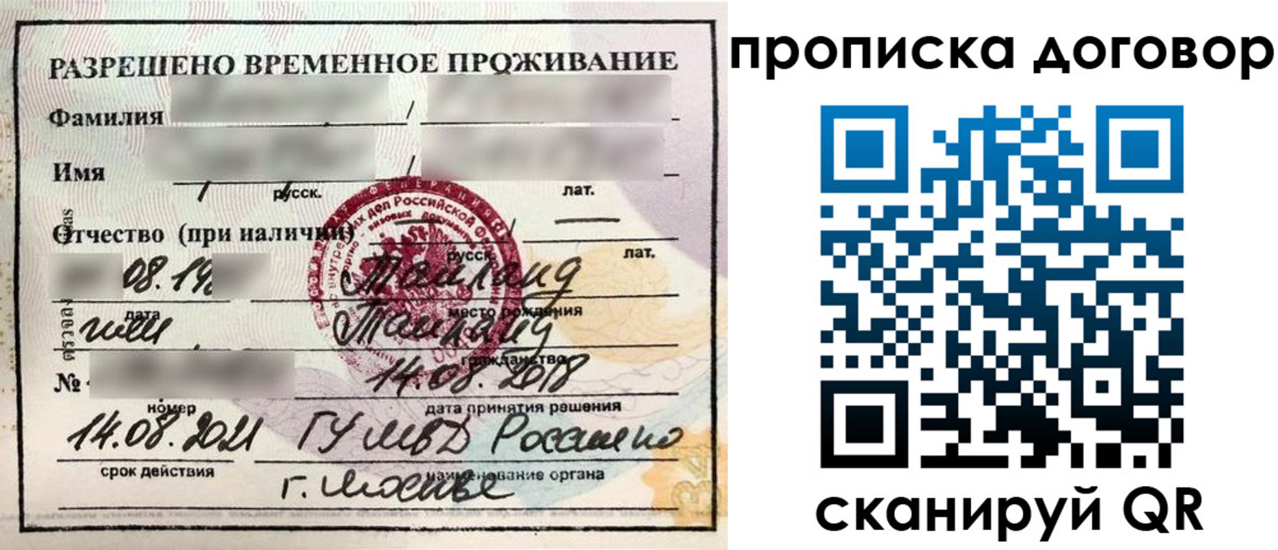 прописка для военкомата в Заволжье