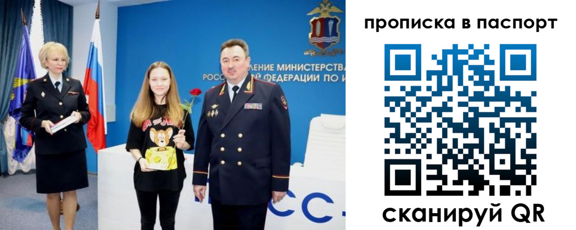 временная регистрация законно в Заволжье