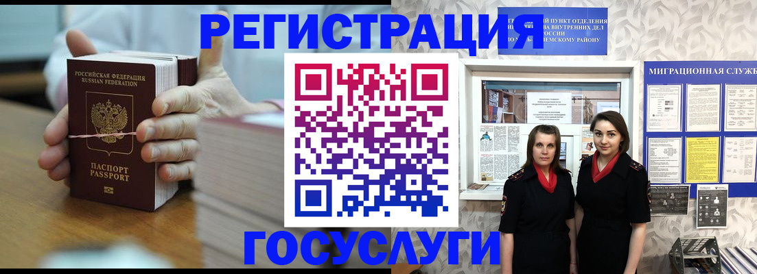 прописка в квартире в Заволжье
